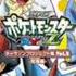 Pokemon XY Z Legendary Battle Theme ANIME BGM Oficial Soundtrack