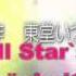 Pretty Cure All Stars DX 2 Movie OP GermanSubs