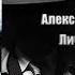 Аудиокнига Детектив Личные мотивы Александра Маринина