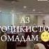 кори Сангали
