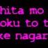 Fairy Tail Opening 5 Official Lyrics Video HD HQ