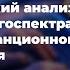 Статистический анализ качества многоспектральных данных дистанционного зондирования