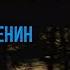 005 Дима Новоженин Убеждая себя димановоженин