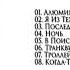 Виктор Цой Концерт часть В Цоя Исполнение Разрешено 1984 Audio