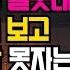 새벽야화 41 이것이 네 몸의 일부라고 마님을 경악시킨 남종의 우람한 그것 충격 실화 야담 야화 전설 민담 설화 야담 드라마 옛날이야기