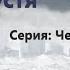 Сорок дней спустя Алексей Доронин Постапокалипсис аудиокнига