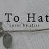 Cover BLACKPINK Love To Hate Me Elise Silv3rT3ar
