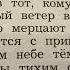 Чтение 4 кл И А Бунин Гаснет вечер Даль синеет 13 12 22 18 26