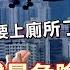 90度墜機無一具完整大體 跑過空難記者揭 宛如煉獄現場 新聞龍捲風NewsTornado