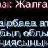 Карантин К Әзірбаев атындағы Жамбыл облыстық филармониясы Жалғас Кеңесұлы Дәрігерлер әні