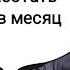 КАК ЗАРАБОТАТЬ 50 000 СЕКРЕТ ОТ МИЛЛИАРДЕРА БОДО ШЕФЕР мативация на успех