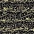 Ayatul Kursi Surah Telawat E Quran Ayatulkursi Ayatulkursibeautifulrecitation Ayatulkursisurah