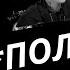 Риса за творчество Ж полиз дилетант как бизнес модель обзорщика музыки для зумеров Реакция