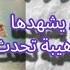 نبوءة من نبوءات العذراء عن نهاية العالم تتحقق اسرار سانت فاتيما الصادمة تنبوءات نهاية العالم