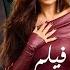 ملخص مسلسل وتقابل حبيب بطولة ياسمين عبد العزيز 2025