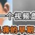 一个视频盘点毛泽东和蒋介石的早期交往 从共事广州到国共相残 两人究竟发生了什么 小倩听书