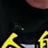 借伟人智慧解码历史人物 历史人物 以史为鉴 历史 读书分享 好书推荐