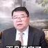 习近平为什么突然重视十五五了 王剑每日观察 Shortsfeed Shortsvideo Shortsviral