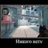 Тут никого нет а нет ЕСТЬ мем Shorts