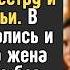 После 30 лет брака влюбился и сбежал к молодухе бросив верную жену Вся деревня шепталась а жена