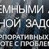 СБЕР В ТГУ ОСНОВЫ КОРПОРАТИВНЫХ ФИНАНСОВ ПРИМЕНЕНИЕ В РАБОТЕ С ПРОБЛЕМНЫМИ АКТИВАМИ