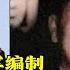 邱会作回忆录 15 林彪对我军建设的贡献 研究确定我军编制