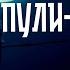 Жиганская Душа