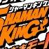ラジオ SHAMAN KING ことだまモード 第2廻 日笠陽子 麻倉 葉役 林原めぐみ 恐山アンナ役