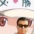 The Renai Circulation Mashup
