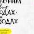 Давай ПОГОВОРИМ о твоих ДОХОДАХ и РАСХОДАХ Карл Ричардс Аудиофрагмент