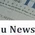 27th May 2019 The Hindu Current Affairs In Kannada By La Excellence Civilsprep