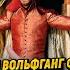 Легендарный Фауст Иоганна Гёте Великие книги мировой культуры 2