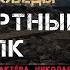 БЕССМЕРТНЫЙ ПОЛК НА ПЕСНЮ ЖУРАВЛИ от Военного Продюсера Николая Цонку