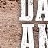 Day Of Anger WESTERN HD Full Movie Spaghetti Western English