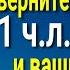 Нельзя держать это в себе Верните всё зло врагам через соль Сильнейший шаманский обряд и заговор