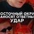 Восточный округ выдали мощный трек за 5 минут Ямыч Жаман Биг Коллаб Шоу 3 КОТА Сделали хит