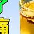 两味药泡水喝 横扫肝郁气滞造成的所有疼痛 肝气顺了 身体也变好 养生有道