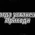 КУХНИ БОНД С КНОПКОЙ Нейрокавер By Marozavv