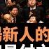 中國官場新人的警語 一腔熱血容易付之東流 治匪如治水易疏不易堵 小林小說 剿匪策 物极必反 弦绷紧必断 还是对当地民风 缺发深层次了解 加上世道人心险恶 功败垂成 也悟出了很多人生道理