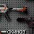 ОБЗОР СКИНА AWP АЗИМОВ