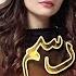 Rasm E Duniya Episode 15 Bilal Abbas Armeena Khan Sami Khan ARY Digital
