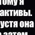 Я подозревал что моя жена планирует развод поэтому я перевел свои активы Две недели спустя