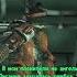 Fallout 3 Записи пленников Чужих 1