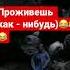 Есть там какая нибудь другая ну просто с этой невозможно Проживешь как нибудь