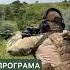 Курс розвідника для снайперів Альфа Браво Alphabravo снайпер тактика стрілець сск навчання