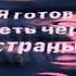 Добрый город магамед дзыбов караоке Dobri Gorod Magamed Dzibov