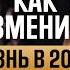 ЦИФРОВАЯ ПСИХОЛОГИЯ Как понять свою миссию Почему у тебя плохие отношения с собой и партнером