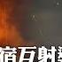 飛彈照亮以伊夜空 伊朗新一輪攻擊 報復以色列炸油田 德黑蘭在燃燒 國際360 20250615 全球大視野Global Vision