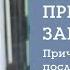 КАК ЗАЩИТИТЬ СЕБЯ ОТ ЗАВИСТИ Наталья Савич о том что такое зависть и как ее преодолеть