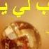إيه إنكتب لي يا روحي لمحمد عبدالوهاب من تسجيلات إسطوانات بيضافون